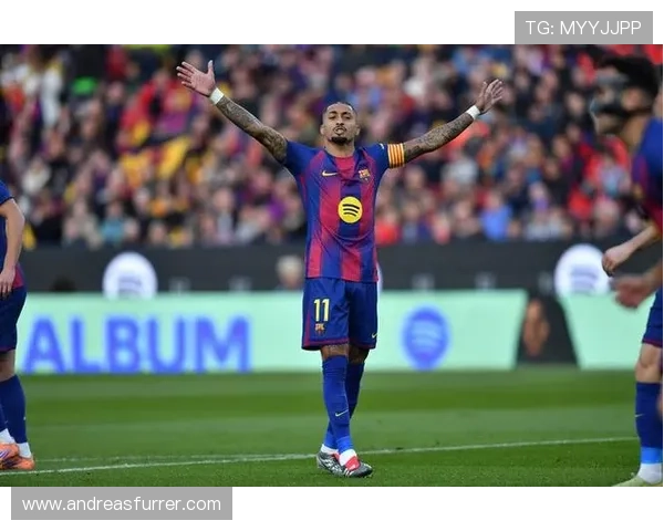 拉菲尼亚佩德里助攻配合默契，巴萨进攻端表现稳健