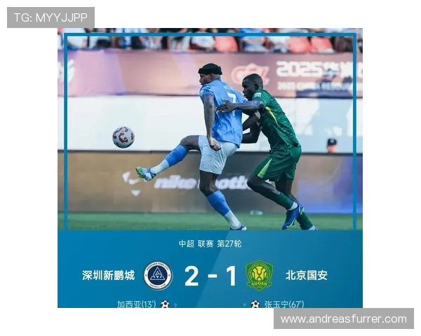 国安危机！战术混乱、球员出走，中超传统豪门陷入下滑旋涡